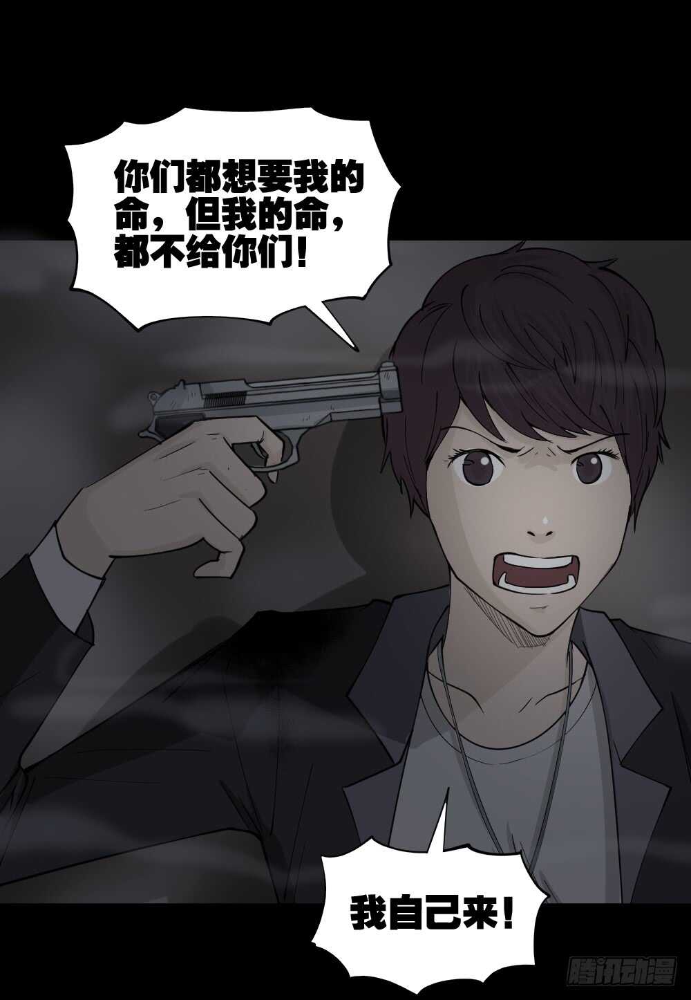 《怪奇笔记》漫画最新章节恐惧球（4）免费下拉式在线观看章节第【44】张图片