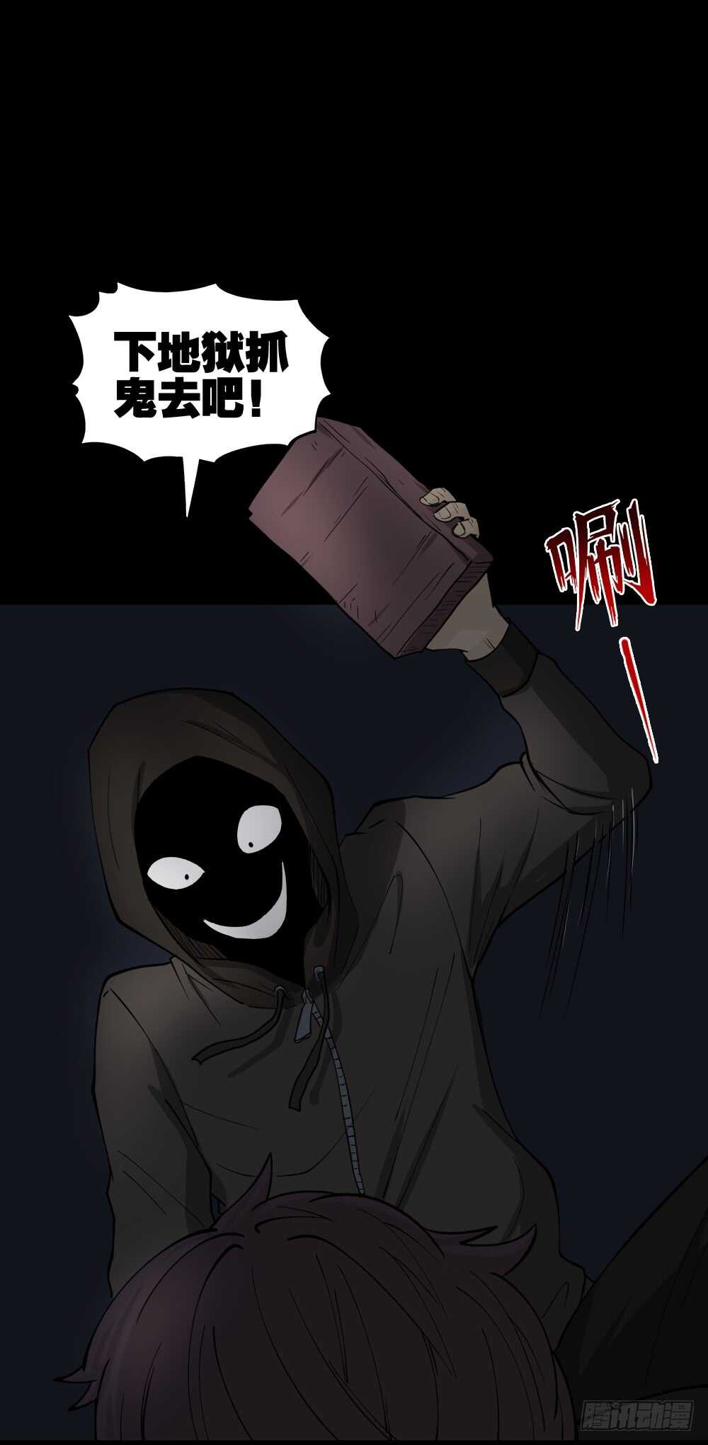 《怪奇笔记》漫画最新章节恐惧球（4）免费下拉式在线观看章节第【55】张图片