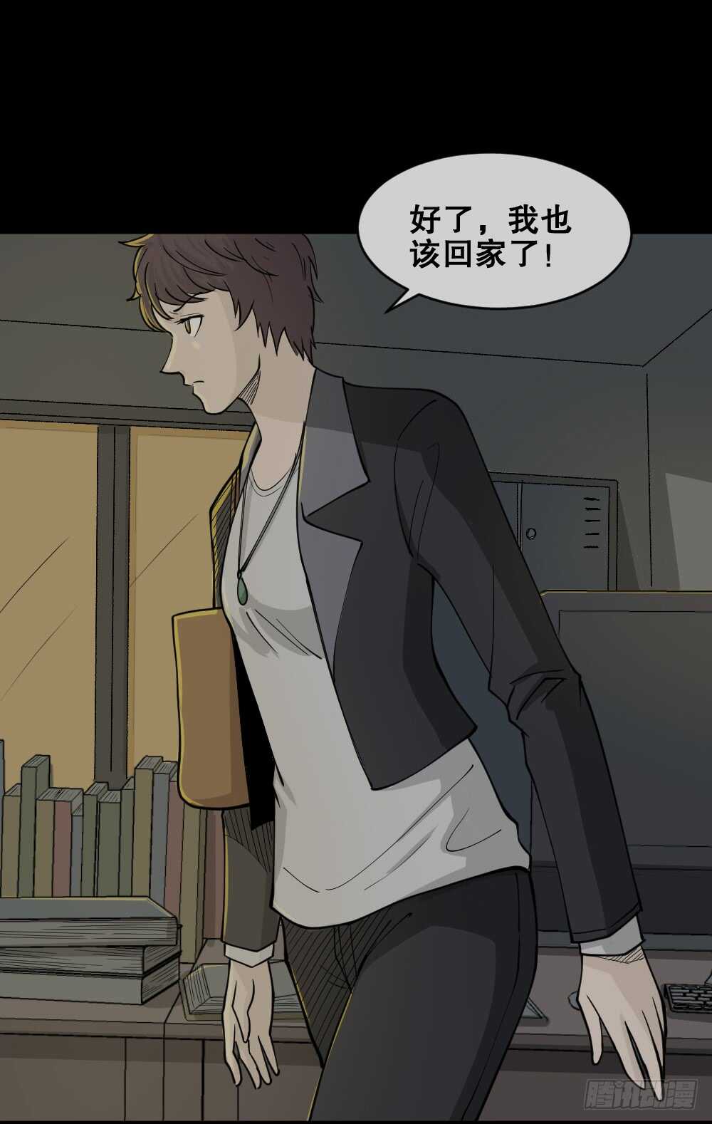 《怪奇笔记》漫画最新章节恐惧球（4）免费下拉式在线观看章节第【9】张图片