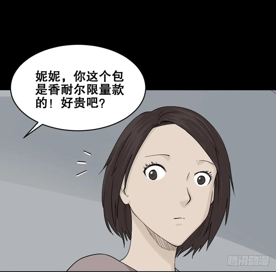 《怪奇笔记》漫画最新章节提价标签（1）免费下拉式在线观看章节第【3】张图片