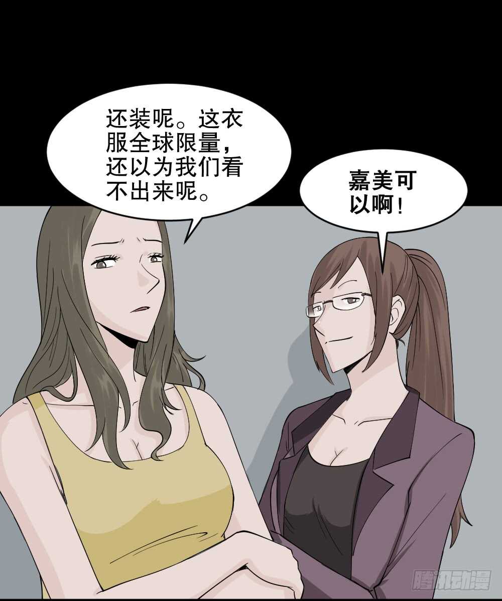 《怪奇笔记》漫画最新章节提价标签（2）免费下拉式在线观看章节第【14】张图片