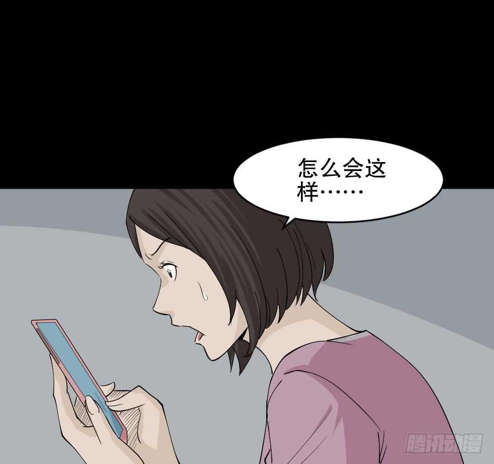 《怪奇笔记》漫画最新章节提价标签（2）免费下拉式在线观看章节第【15】张图片