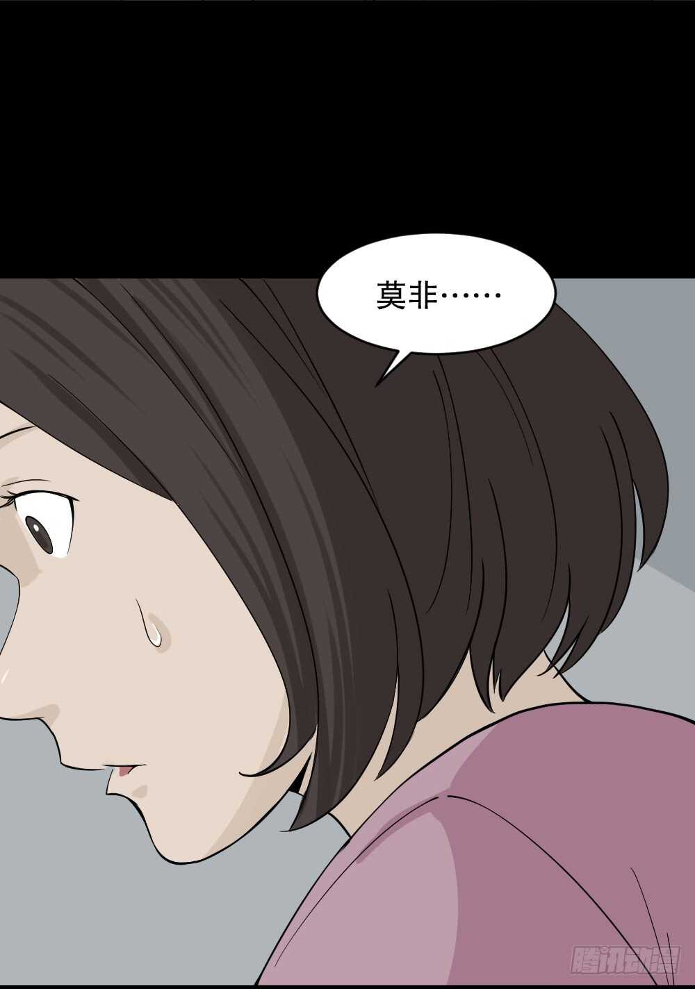 《怪奇笔记》漫画最新章节提价标签（2）免费下拉式在线观看章节第【16】张图片