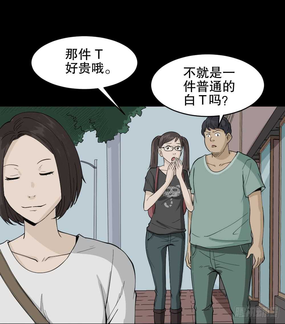 《怪奇笔记》漫画最新章节提价标签（2）免费下拉式在线观看章节第【27】张图片