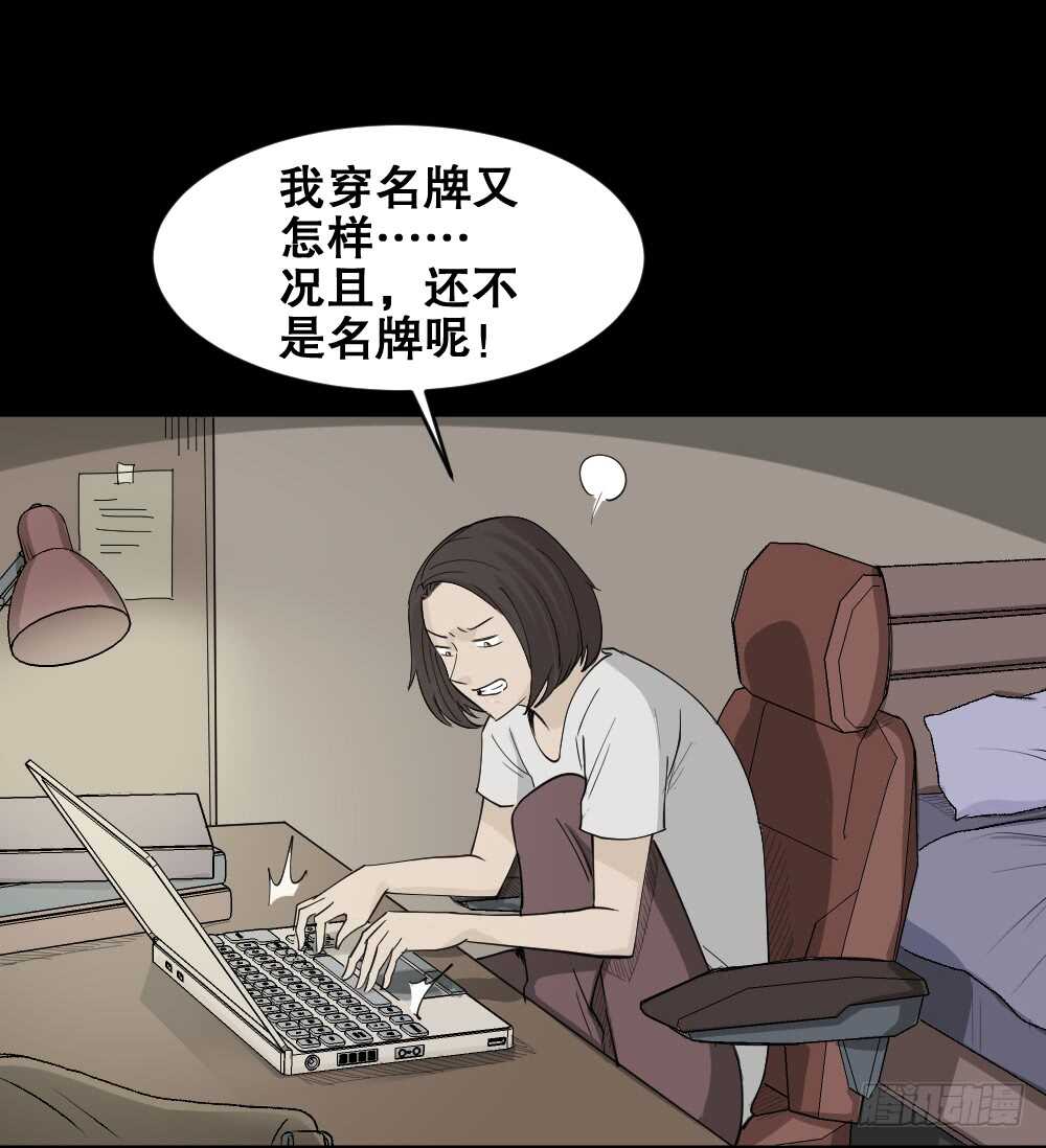 《怪奇笔记》漫画最新章节提价标签（2）免费下拉式在线观看章节第【45】张图片