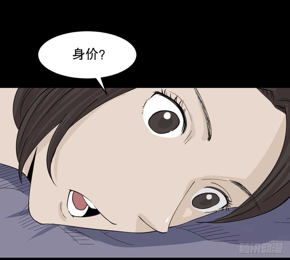 《怪奇笔记》漫画最新章节提价标签（2）免费下拉式在线观看章节第【51】张图片