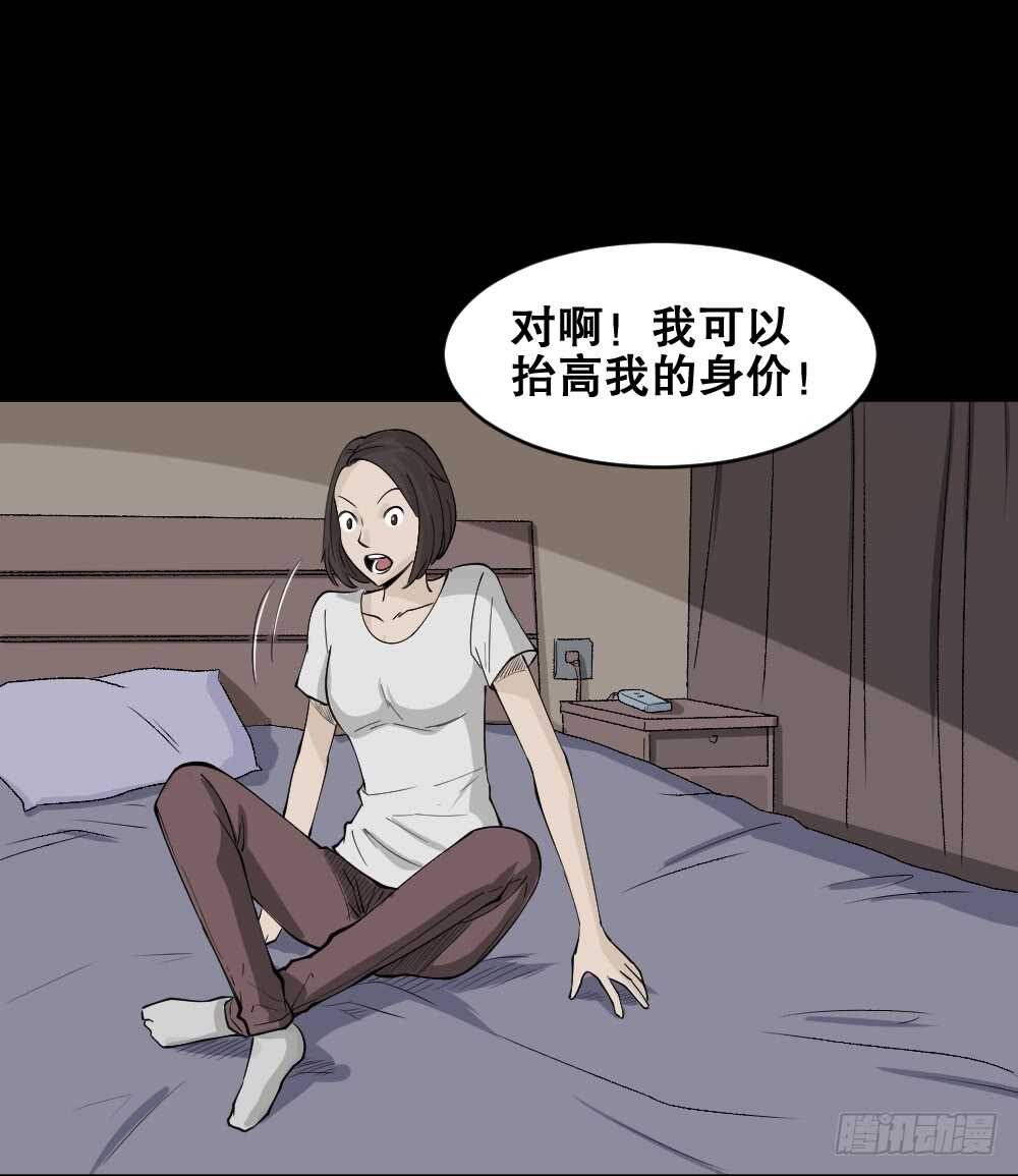 《怪奇笔记》漫画最新章节提价标签（2）免费下拉式在线观看章节第【52】张图片