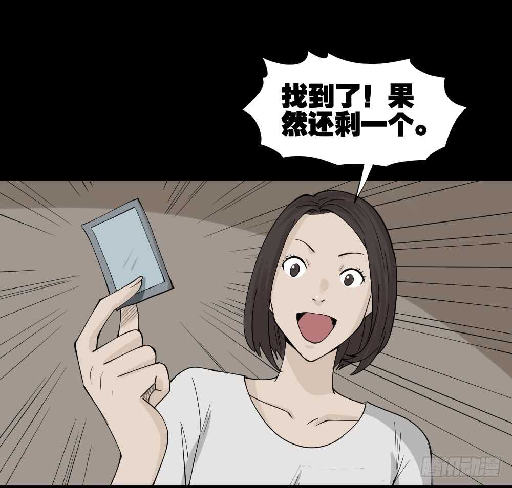 《怪奇笔记》漫画最新章节提价标签（2）免费下拉式在线观看章节第【54】张图片