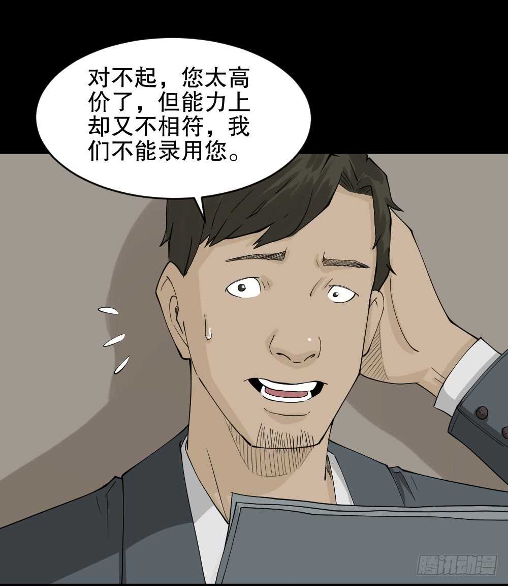 《怪奇笔记》漫画最新章节提价标签（2）免费下拉式在线观看章节第【64】张图片