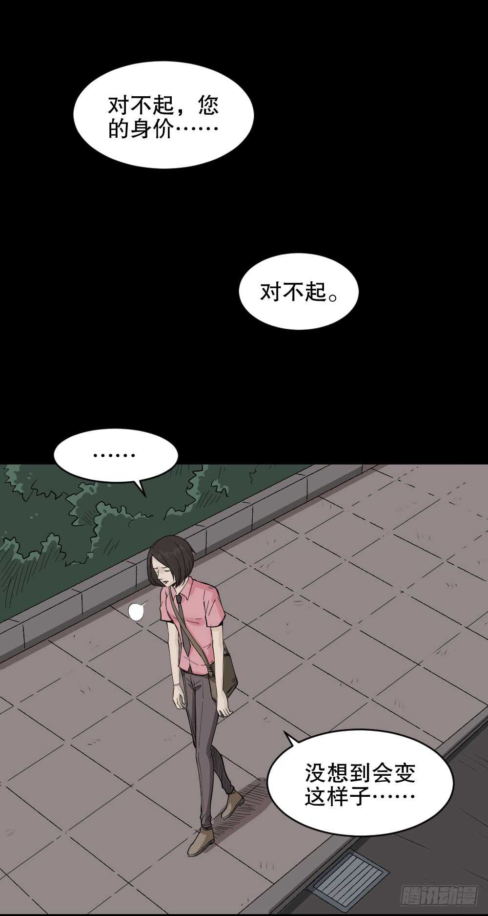 《怪奇笔记》漫画最新章节提价标签（2）免费下拉式在线观看章节第【66】张图片