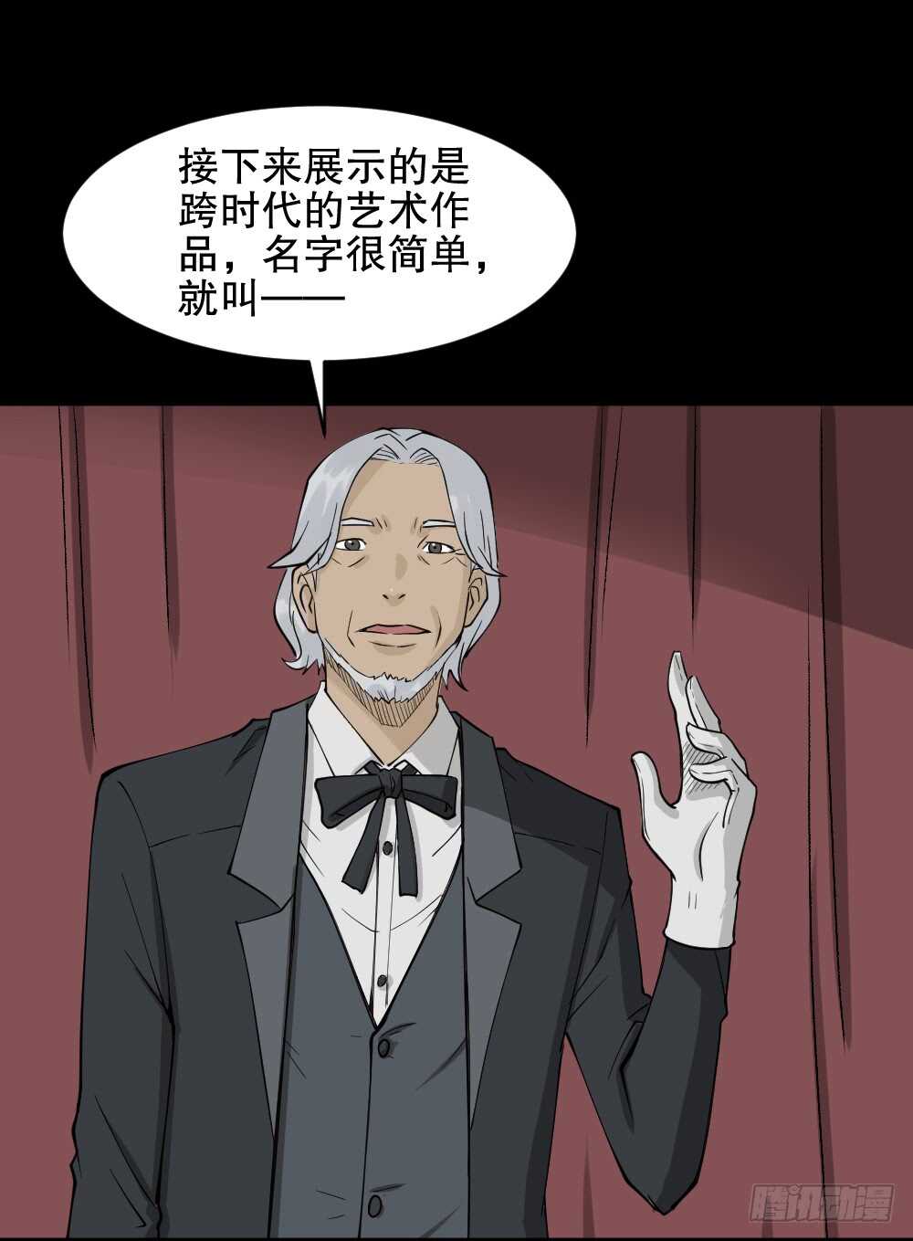 《怪奇笔记》漫画最新章节提价标签（2）免费下拉式在线观看章节第【74】张图片