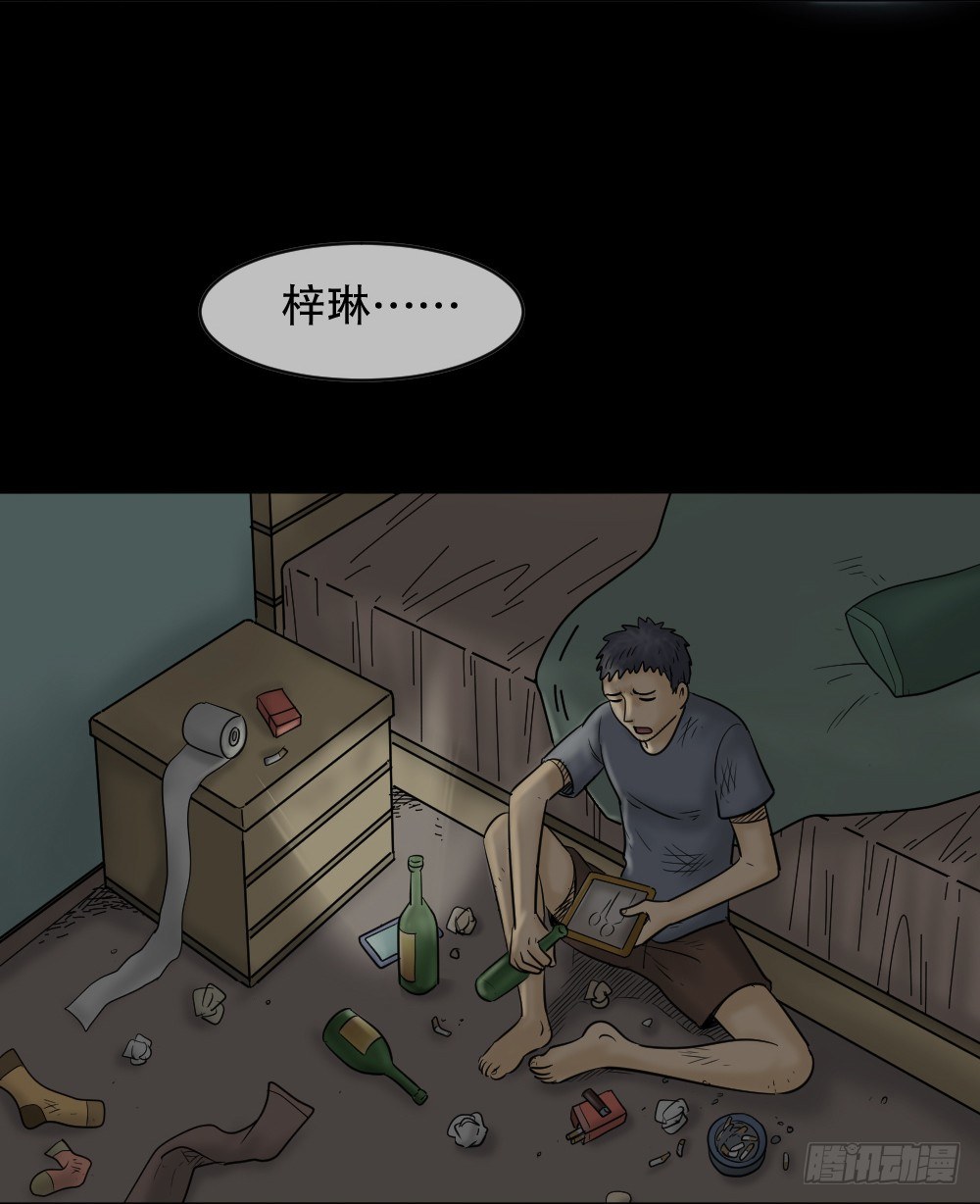 《怪奇笔记》漫画最新章节阿莎（2）免费下拉式在线观看章节第【12】张图片