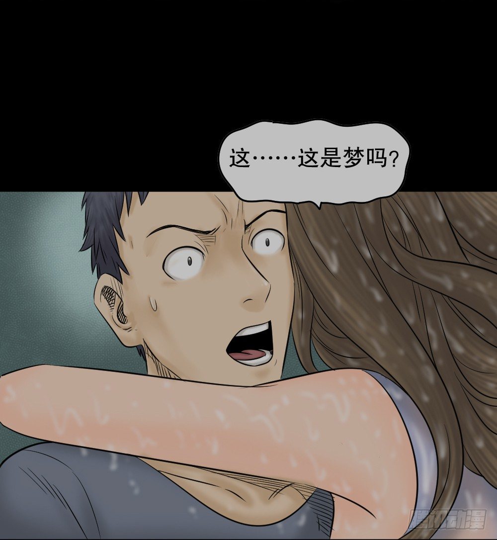 《怪奇笔记》漫画最新章节阿莎（2）免费下拉式在线观看章节第【21】张图片