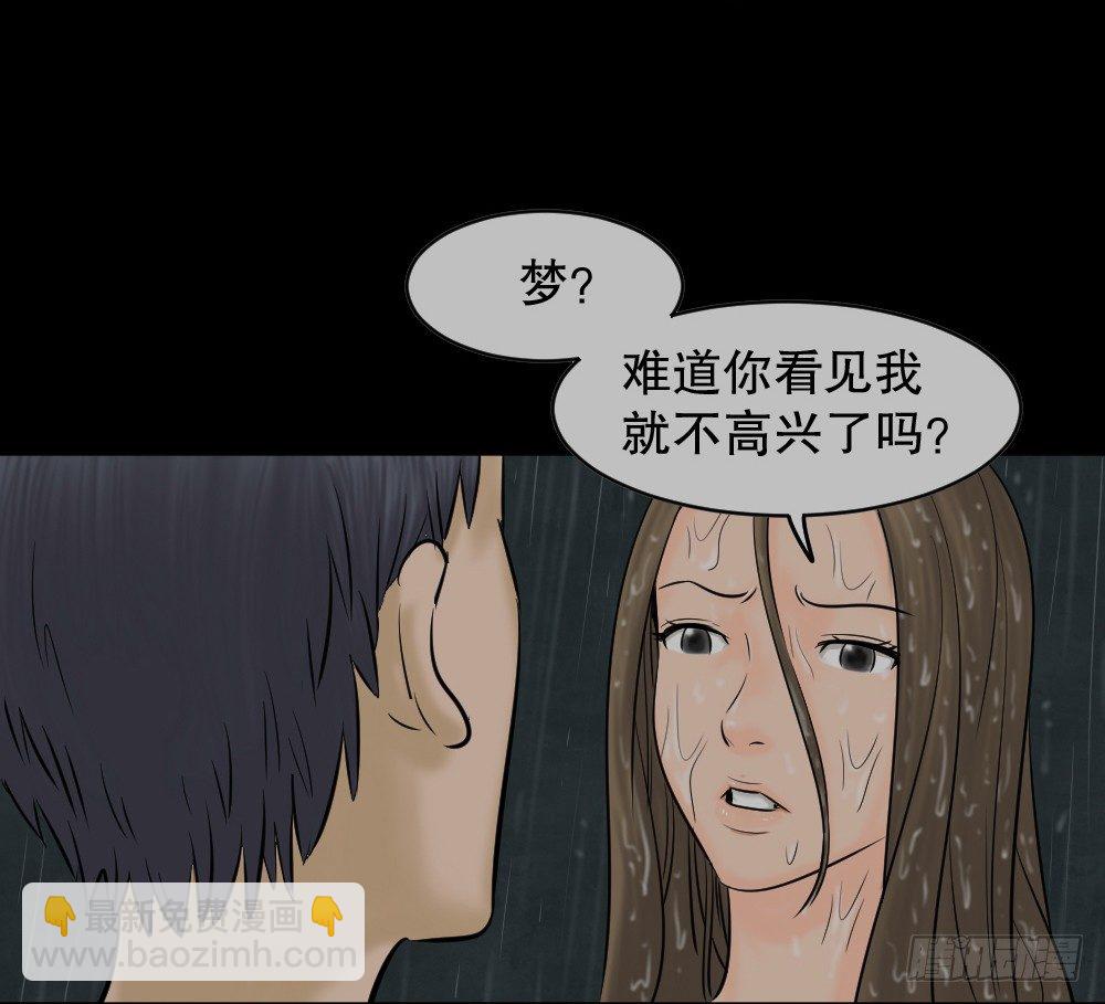 《怪奇笔记》漫画最新章节阿莎（2）免费下拉式在线观看章节第【22】张图片