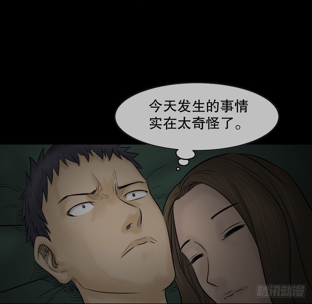 《怪奇笔记》漫画最新章节阿莎（2）免费下拉式在线观看章节第【29】张图片