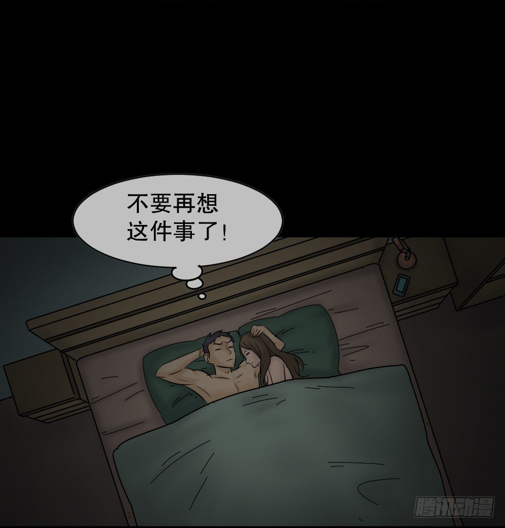 《怪奇笔记》漫画最新章节阿莎（2）免费下拉式在线观看章节第【31】张图片