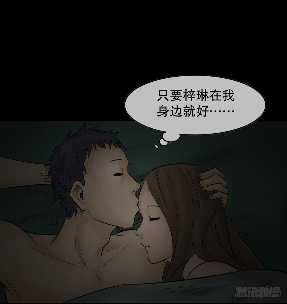 《怪奇笔记》漫画最新章节阿莎（2）免费下拉式在线观看章节第【32】张图片