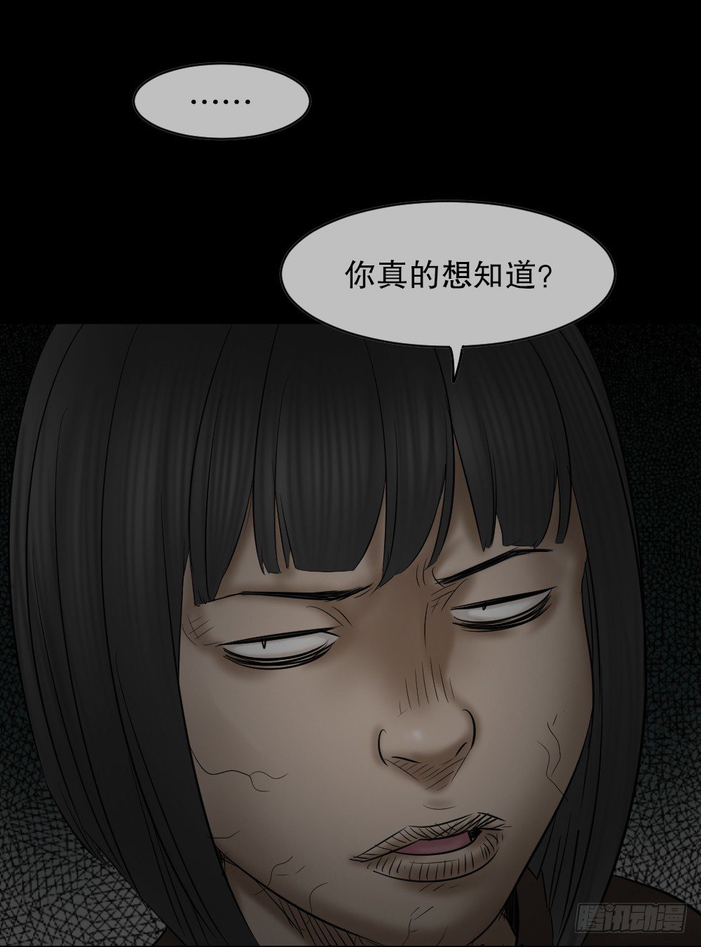 《怪奇笔记》漫画最新章节阿莎（2）免费下拉式在线观看章节第【46】张图片