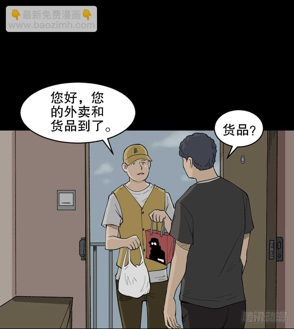 《怪奇笔记》漫画最新章节转发续命游戏（1）免费下拉式在线观看章节第【19】张图片