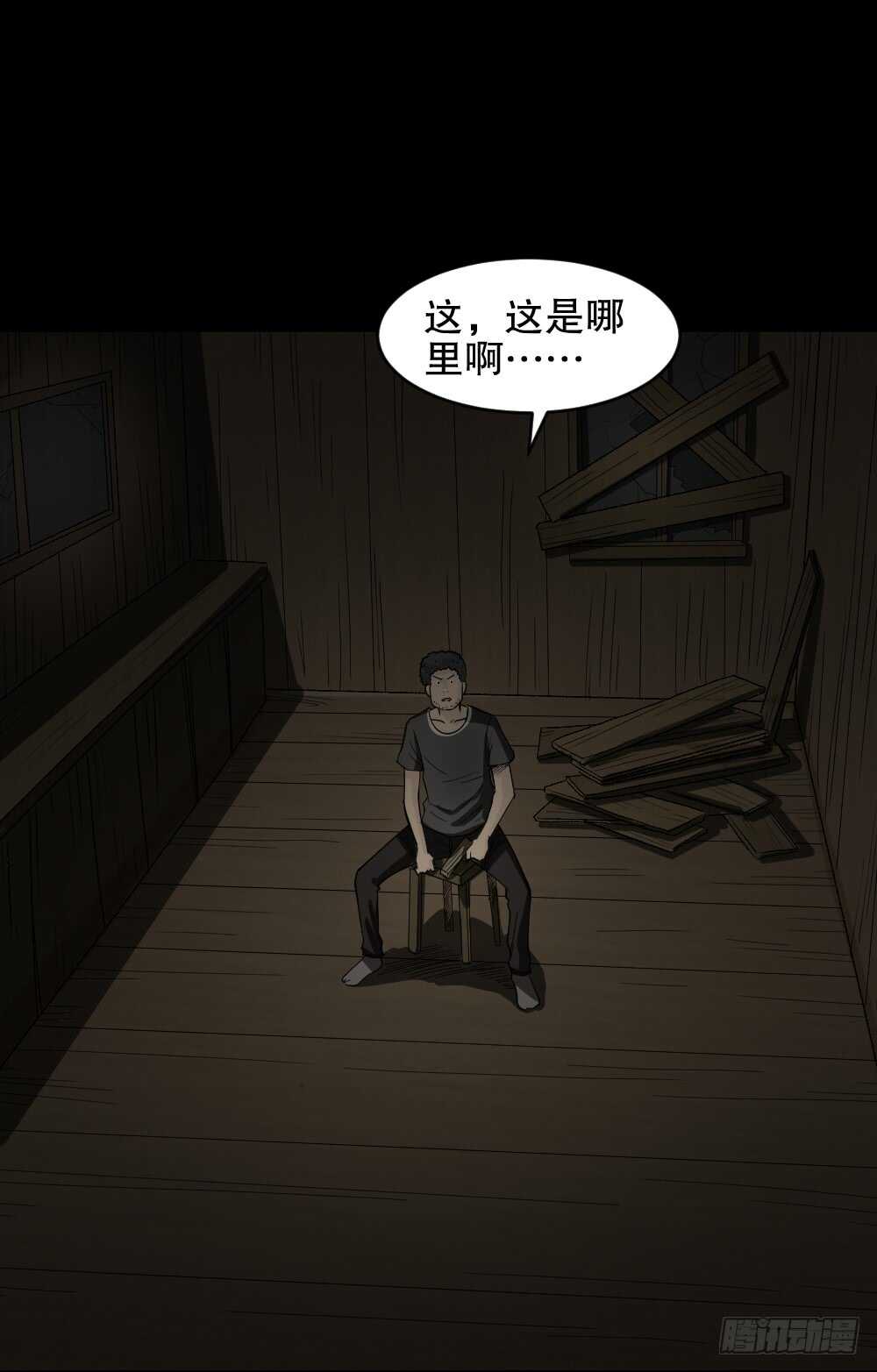 《怪奇笔记》漫画最新章节转发续命游戏（1）免费下拉式在线观看章节第【31】张图片