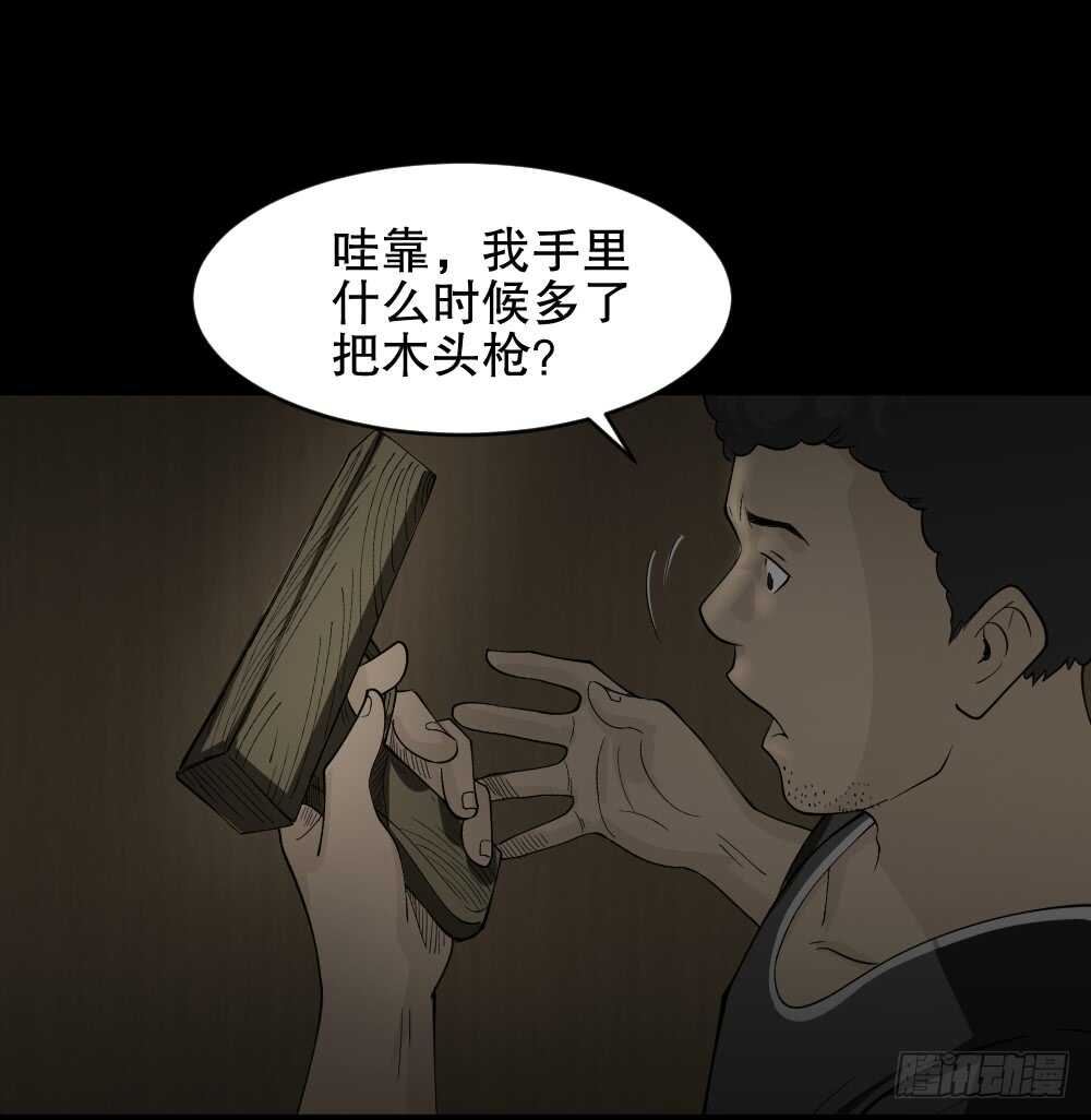 《怪奇笔记》漫画最新章节转发续命游戏（1）免费下拉式在线观看章节第【32】张图片