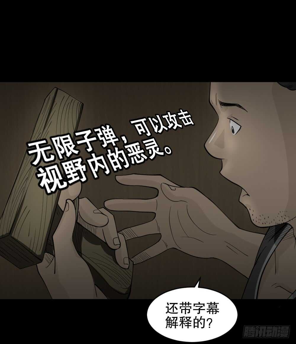 《怪奇笔记》漫画最新章节转发续命游戏（1）免费下拉式在线观看章节第【33】张图片