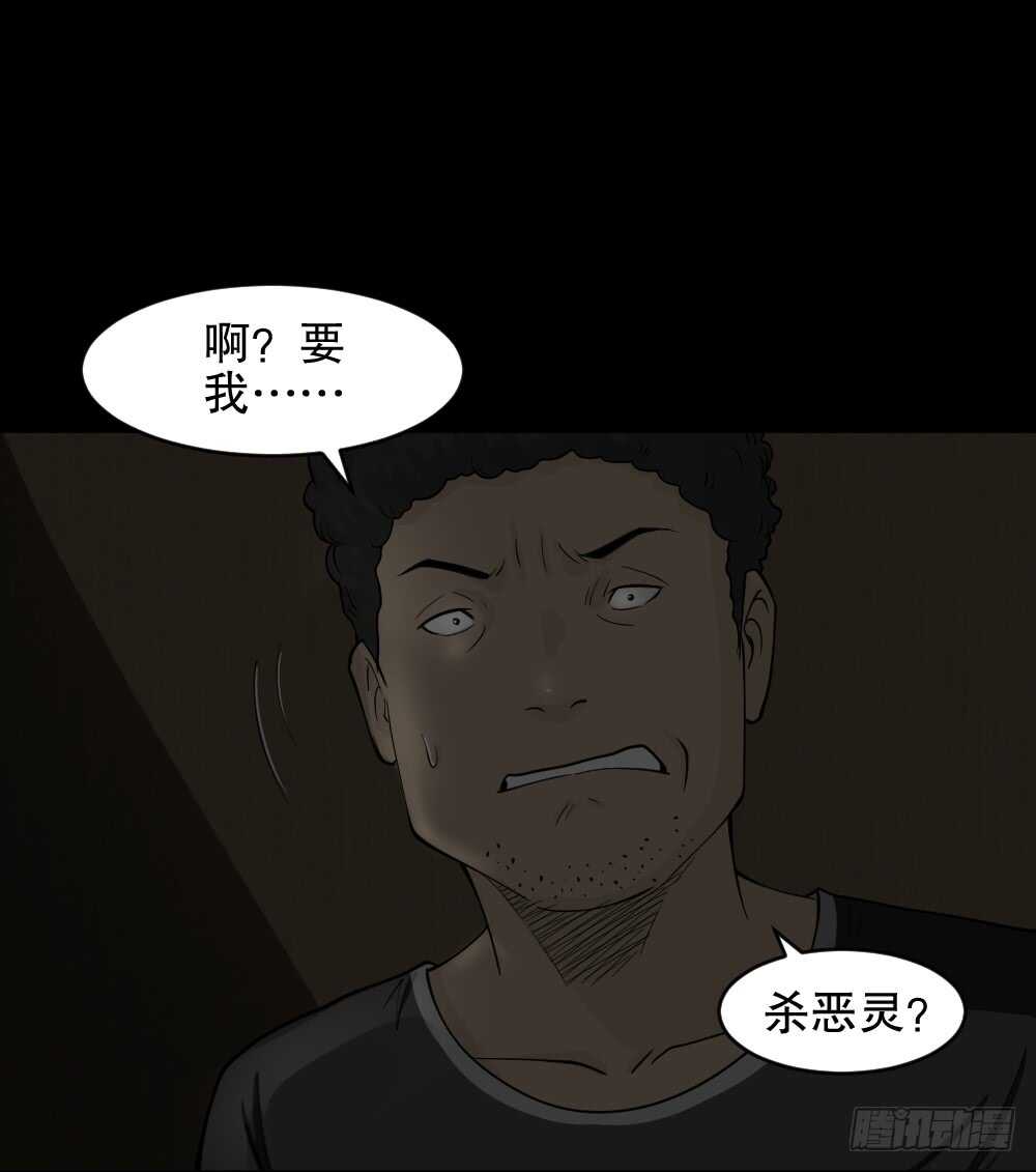 《怪奇笔记》漫画最新章节转发续命游戏（1）免费下拉式在线观看章节第【36】张图片