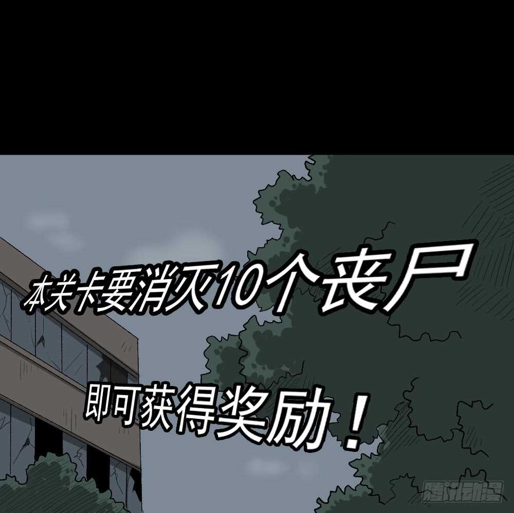 《怪奇笔记》漫画最新章节转发续命游戏（1）免费下拉式在线观看章节第【80】张图片