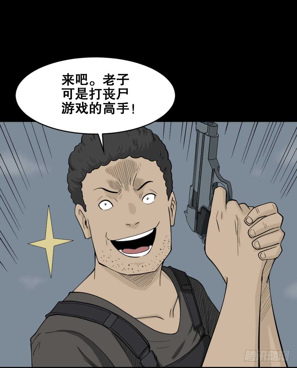 《怪奇笔记》漫画最新章节转发续命游戏（1）免费下拉式在线观看章节第【82】张图片