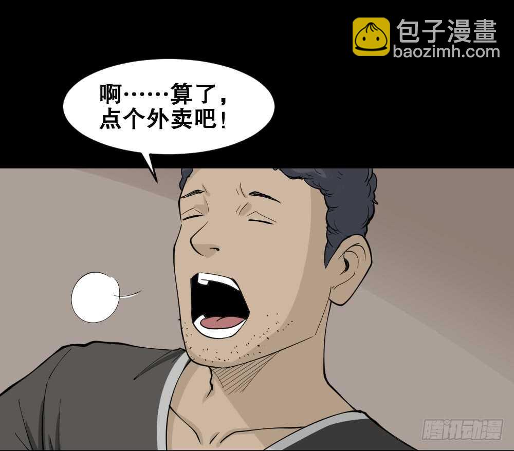 《怪奇笔记》漫画最新章节转发续命游戏（1）免费下拉式在线观看章节第【9】张图片