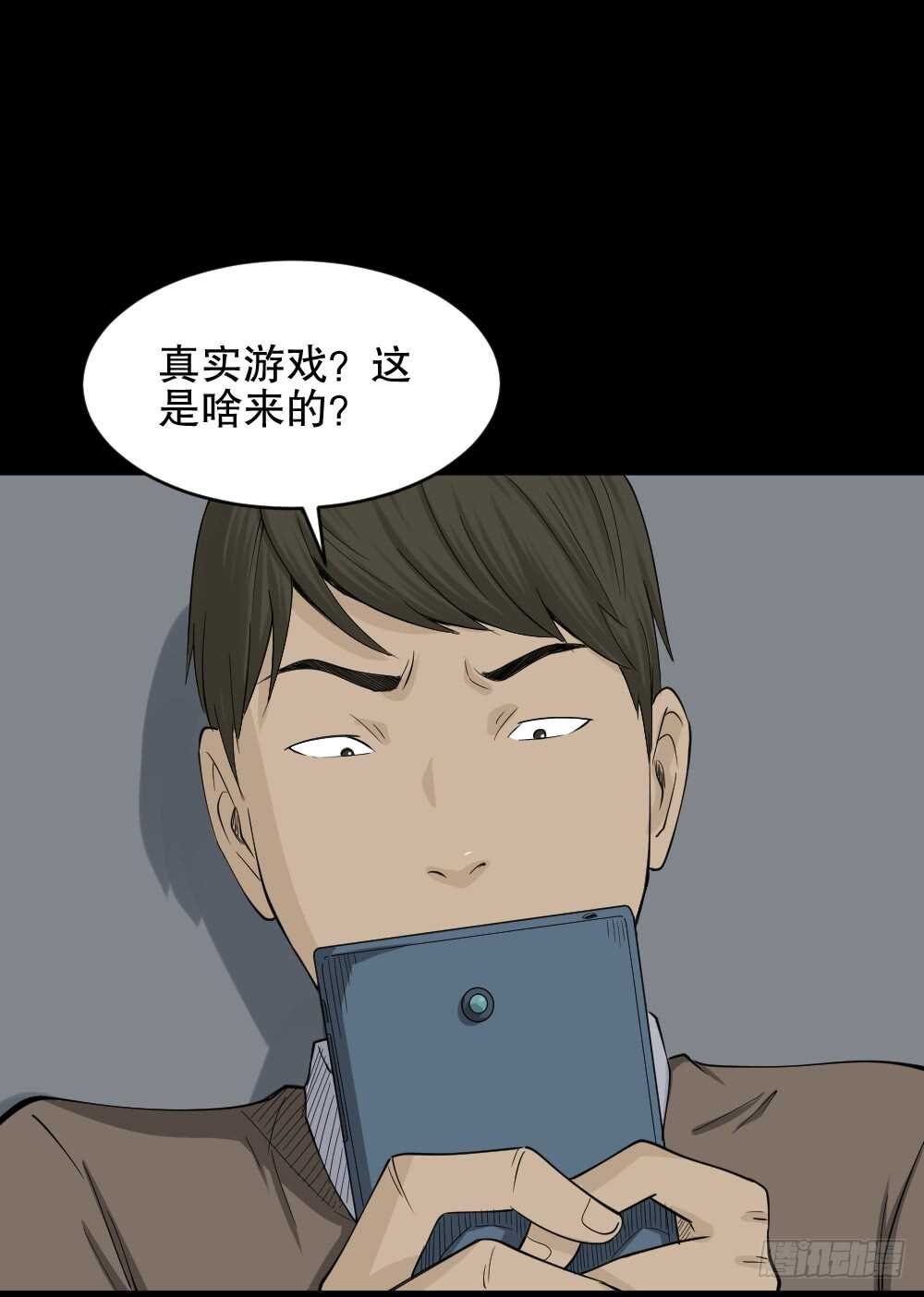 《怪奇笔记》漫画最新章节转发续命游戏（2）免费下拉式在线观看章节第【85】张图片