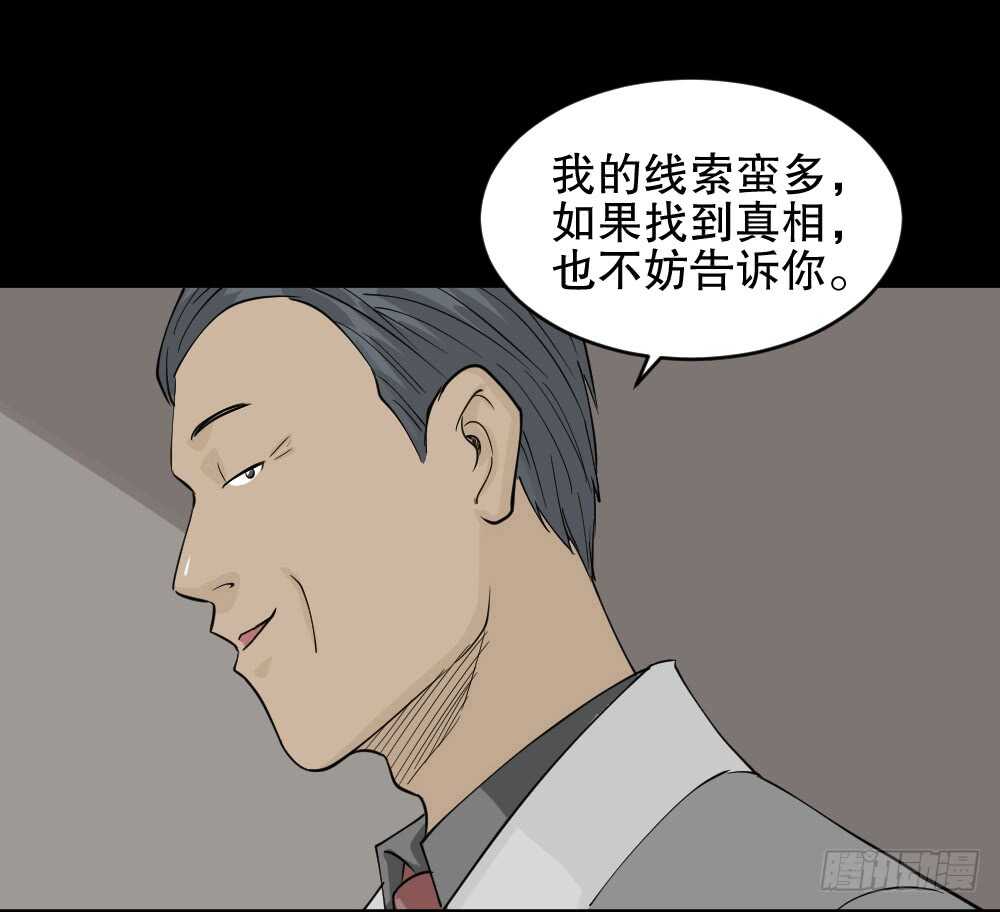 《怪奇笔记》漫画最新章节鬼魂的画作（1）免费下拉式在线观看章节第【30】张图片