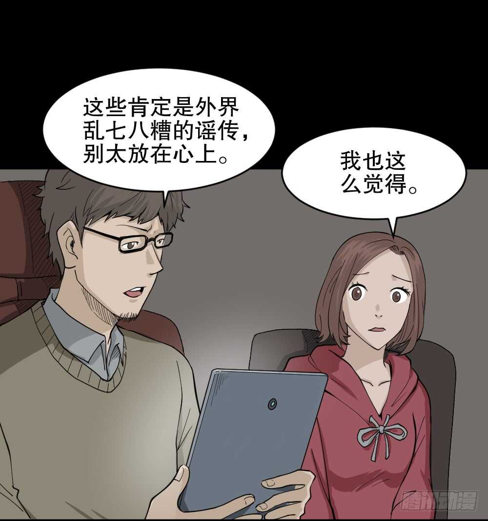 《怪奇笔记》漫画最新章节鬼魂的画作（1）免费下拉式在线观看章节第【36】张图片