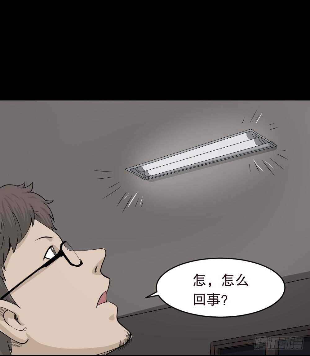 《怪奇笔记》漫画最新章节鬼魂的画作（1）免费下拉式在线观看章节第【41】张图片