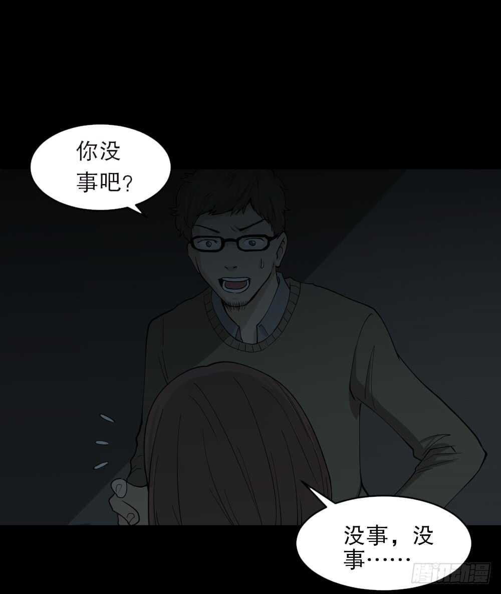 《怪奇笔记》漫画最新章节鬼魂的画作（1）免费下拉式在线观看章节第【44】张图片