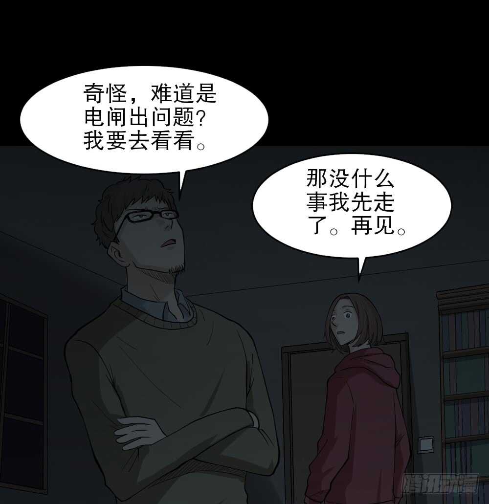 《怪奇笔记》漫画最新章节鬼魂的画作（1）免费下拉式在线观看章节第【45】张图片