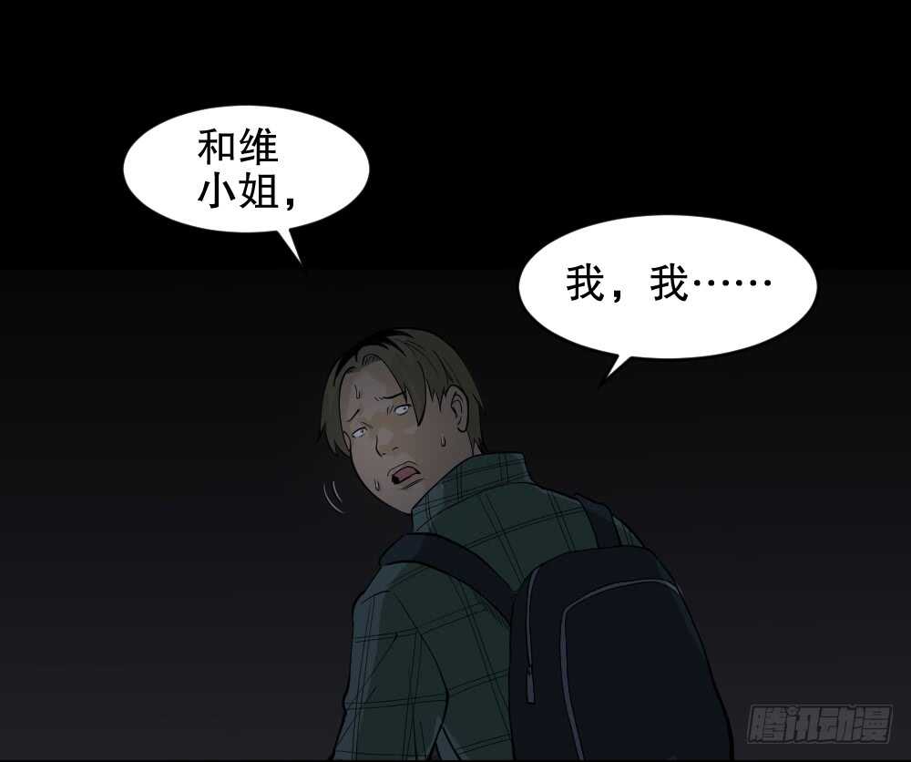 《怪奇笔记》漫画最新章节鬼魂的画作（1）免费下拉式在线观看章节第【54】张图片