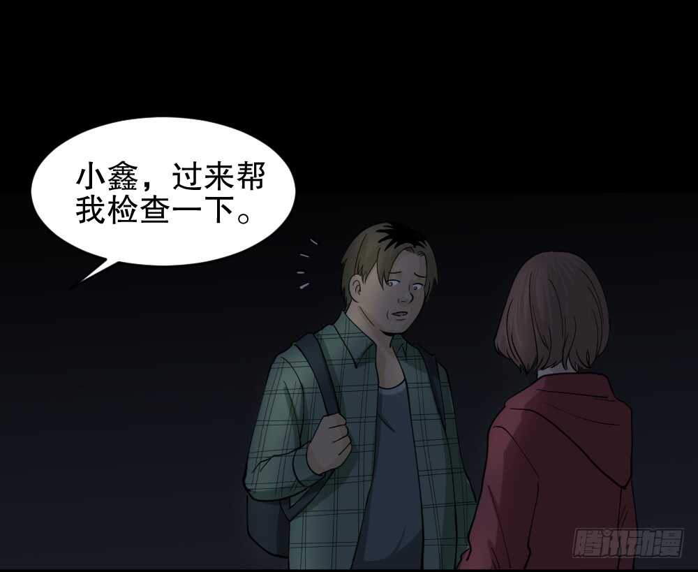 《怪奇笔记》漫画最新章节鬼魂的画作（1）免费下拉式在线观看章节第【58】张图片