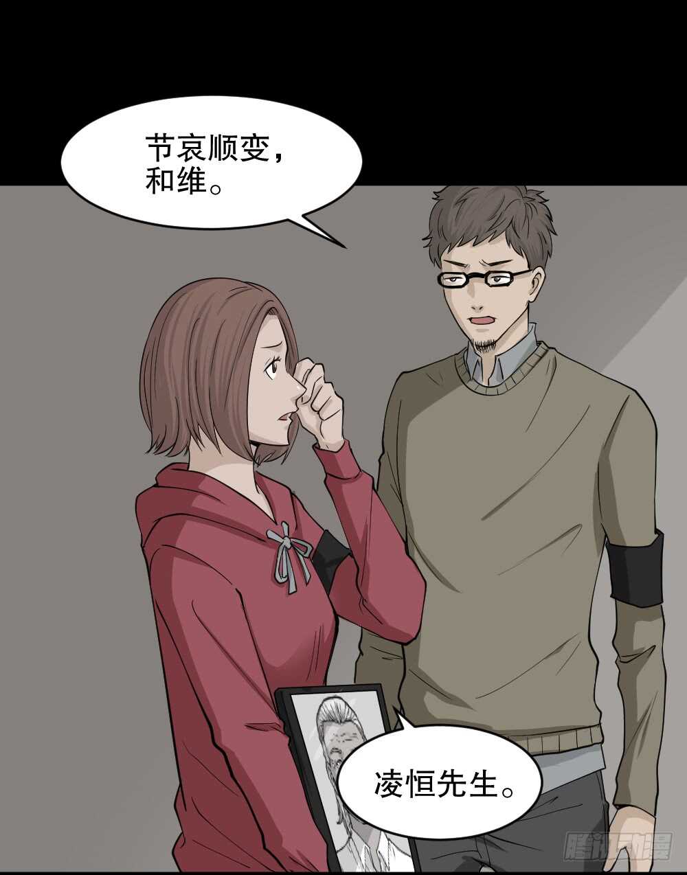 《怪奇笔记》漫画最新章节鬼魂的画作（1）免费下拉式在线观看章节第【6】张图片