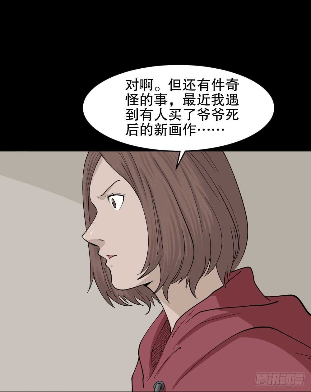 《怪奇笔记》漫画最新章节鬼魂的画作（1）免费下拉式在线观看章节第【67】张图片