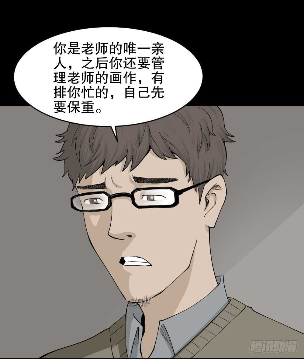 《怪奇笔记》漫画最新章节鬼魂的画作（1）免费下拉式在线观看章节第【7】张图片