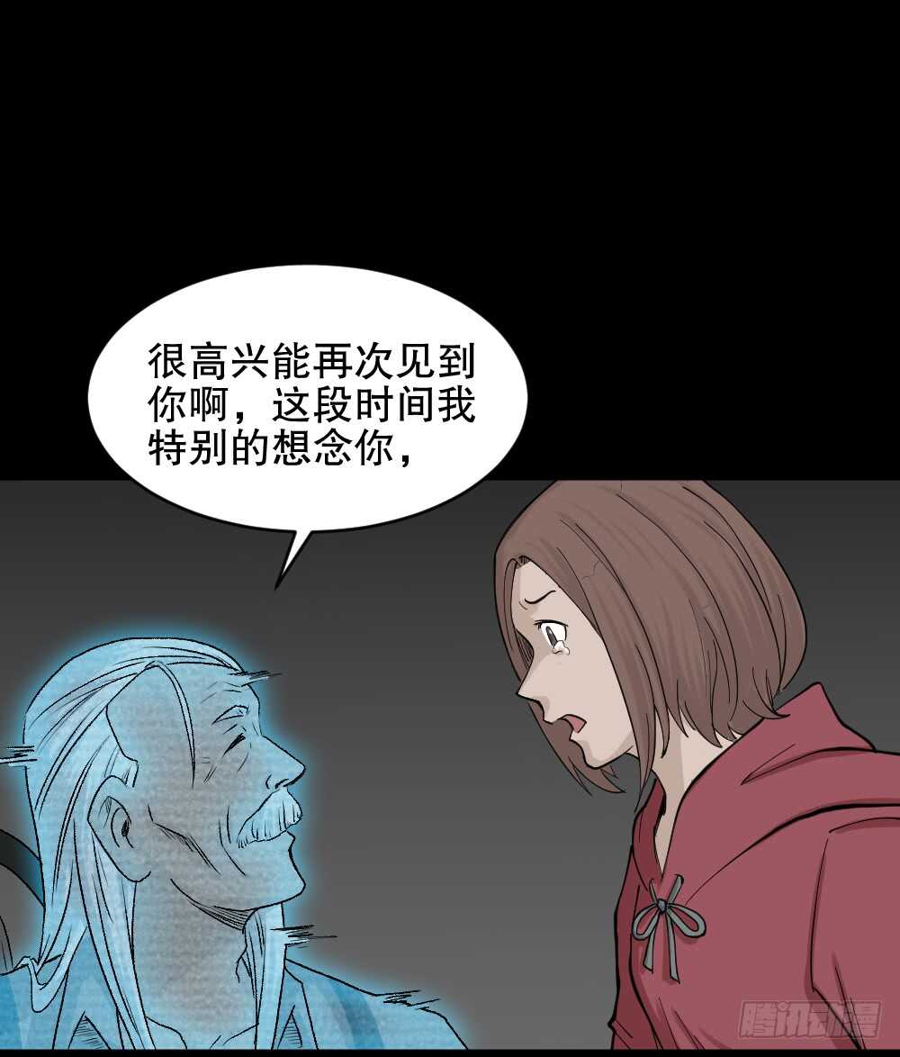 《怪奇笔记》漫画最新章节鬼魂的画作（4）免费下拉式在线观看章节第【52】张图片