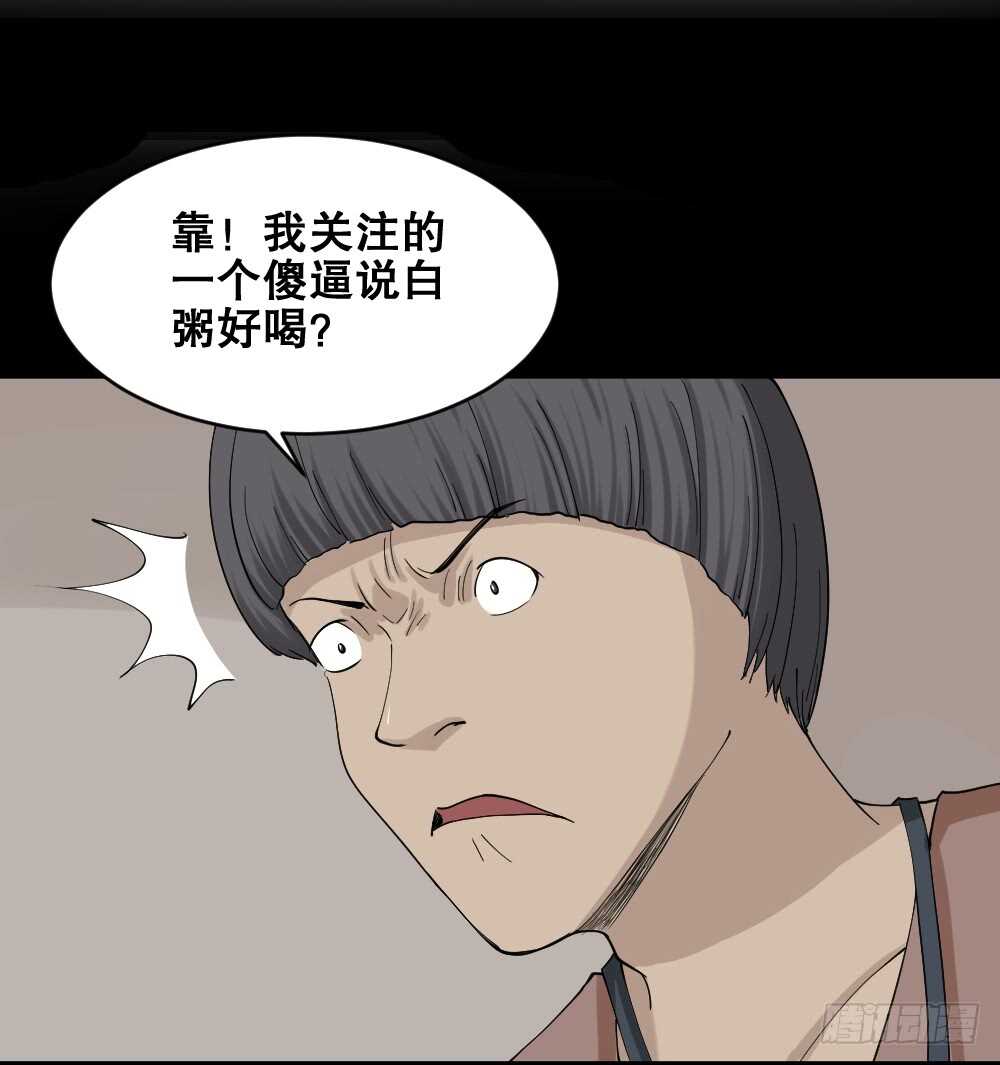 《怪奇笔记》漫画最新章节杠精免费下拉式在线观看章节第【11】张图片