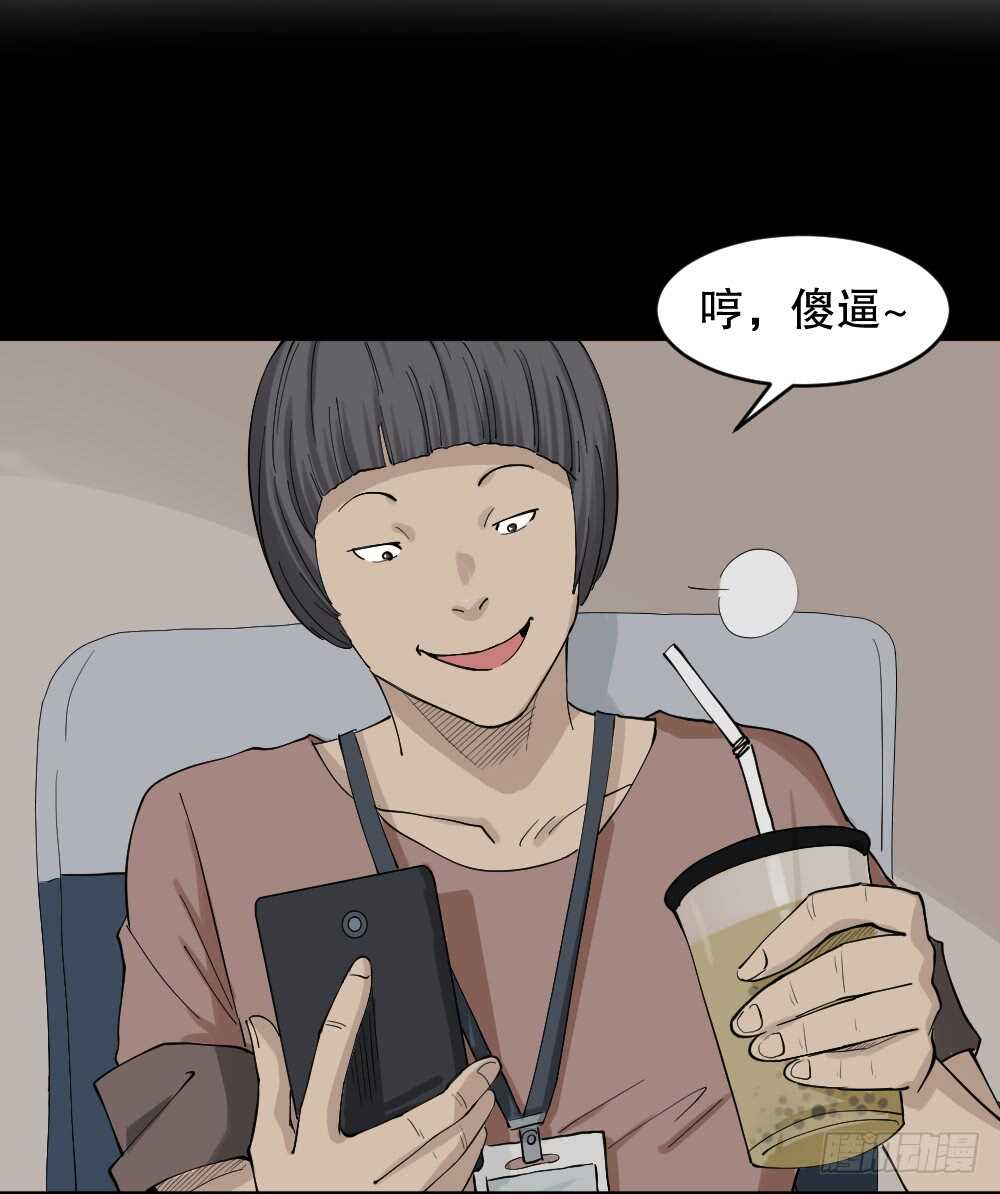 《怪奇笔记》漫画最新章节杠精免费下拉式在线观看章节第【14】张图片