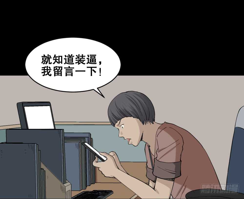 《怪奇笔记》漫画最新章节杠精免费下拉式在线观看章节第【16】张图片