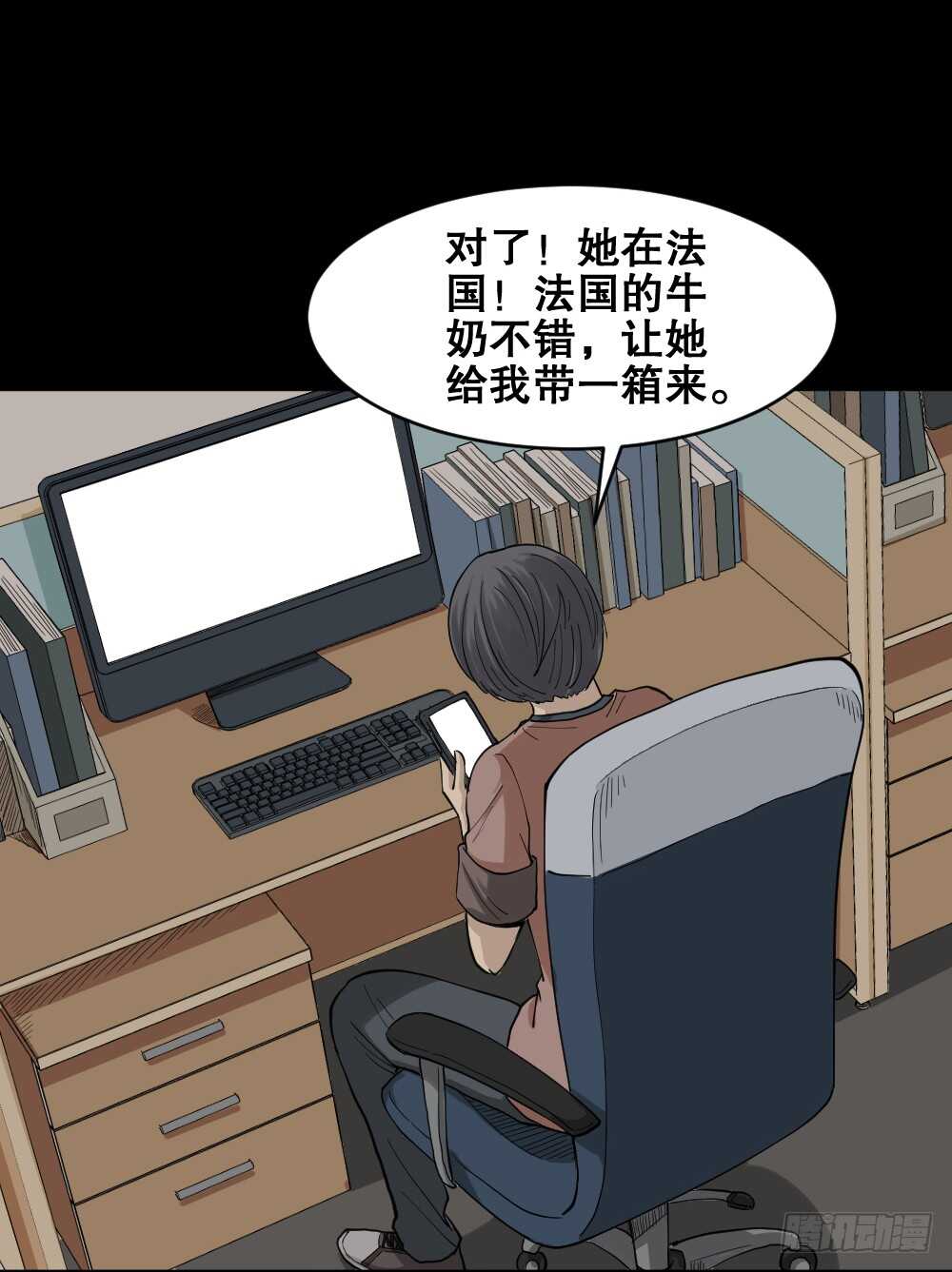 《怪奇笔记》漫画最新章节杠精免费下拉式在线观看章节第【20】张图片