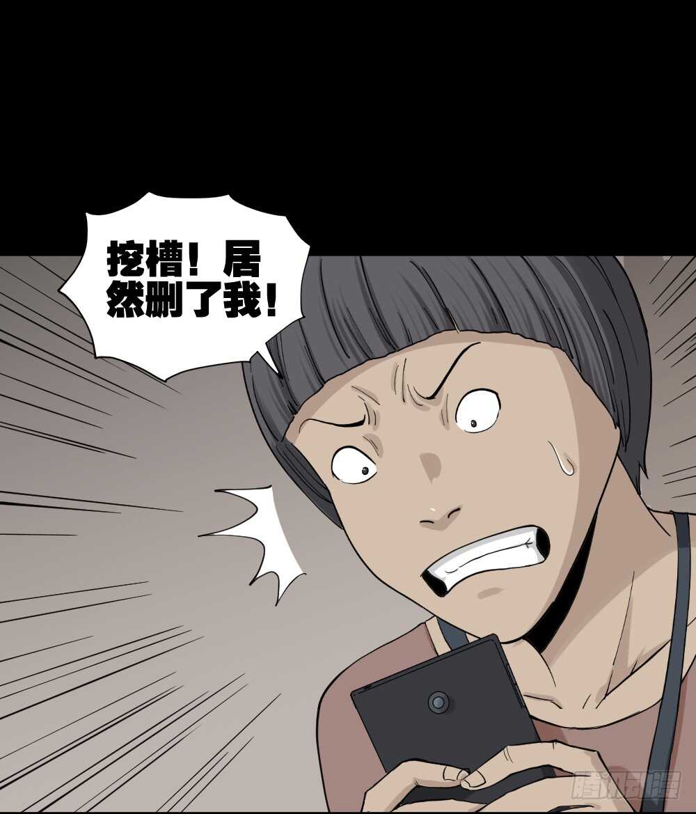 《怪奇笔记》漫画最新章节杠精免费下拉式在线观看章节第【22】张图片