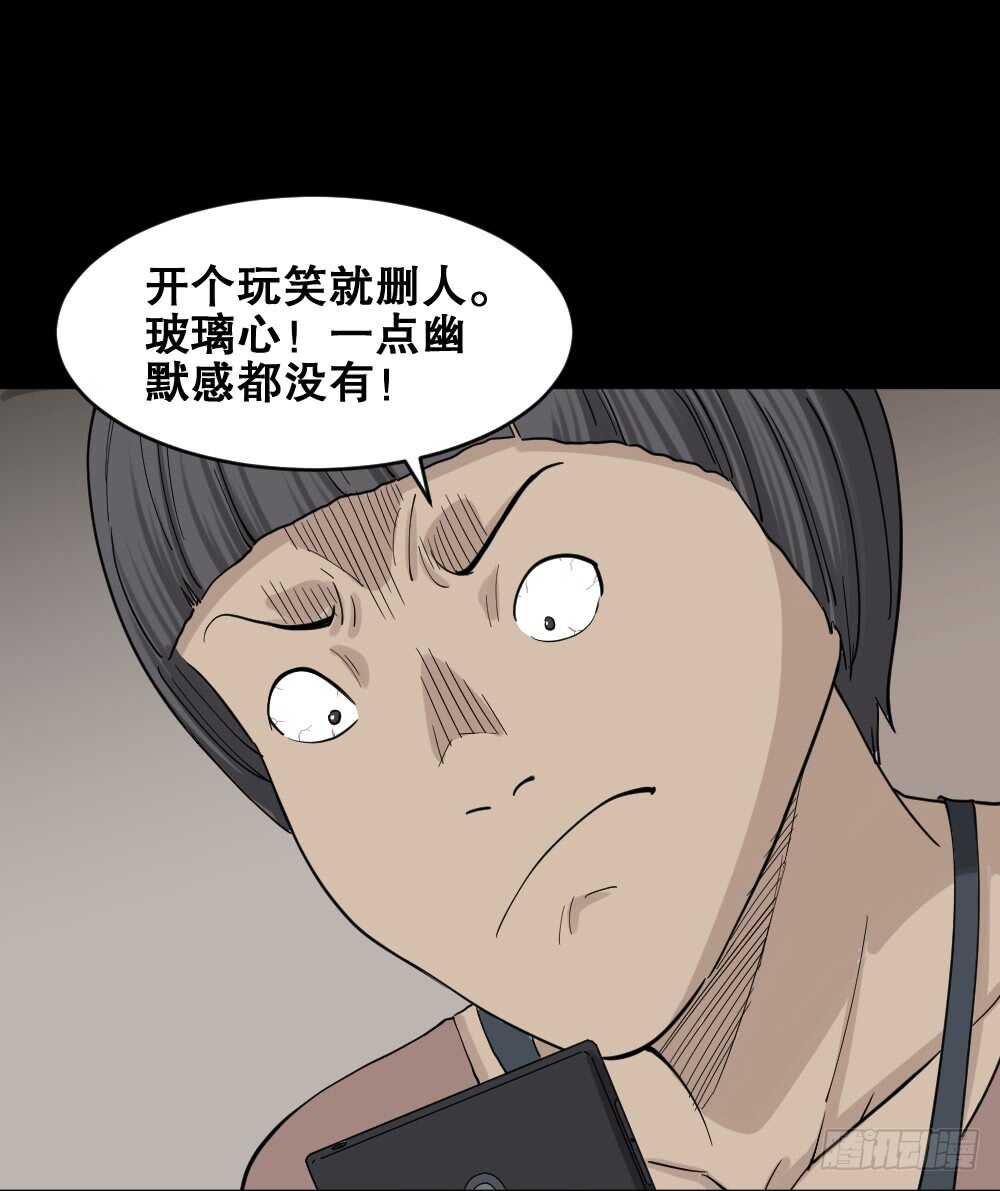 《怪奇笔记》漫画最新章节杠精免费下拉式在线观看章节第【23】张图片