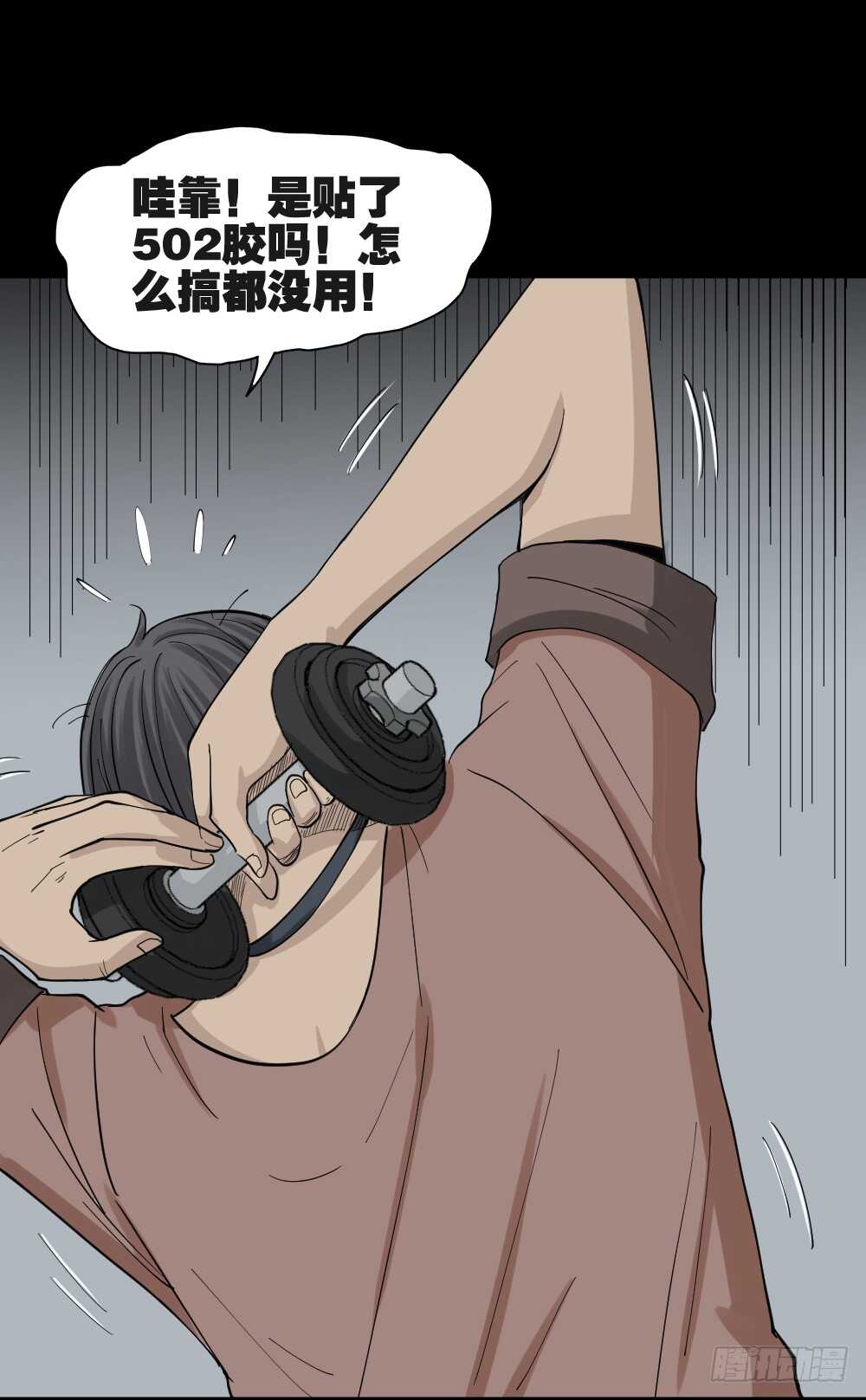 《怪奇笔记》漫画最新章节杠精免费下拉式在线观看章节第【30】张图片