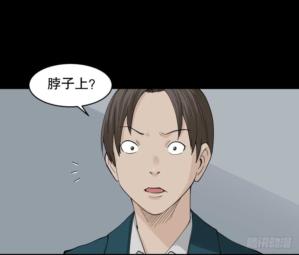 《怪奇笔记》漫画最新章节杠精免费下拉式在线观看章节第【32】张图片